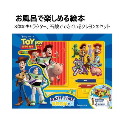お風呂で楽しめる絵本クレヨンのセット デラックスバスタイム ブックセット