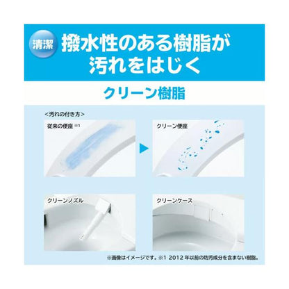 TOTO ウォシュレット 温水便座 TCF8CS67#NW1 取付かんたん