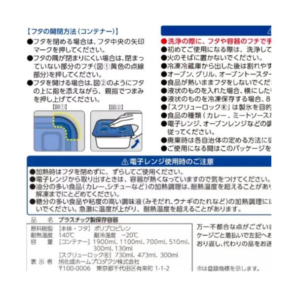 ジップロック コンテナー アソートセット 24組