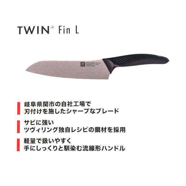ツヴィリング ツイン フィンL スタータセット ホワイト Zwilling Twin