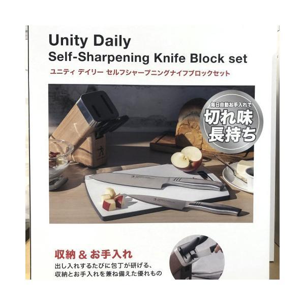 ヘンケルス 4点セット ユニティ デイリー シャープニングナイフブロック