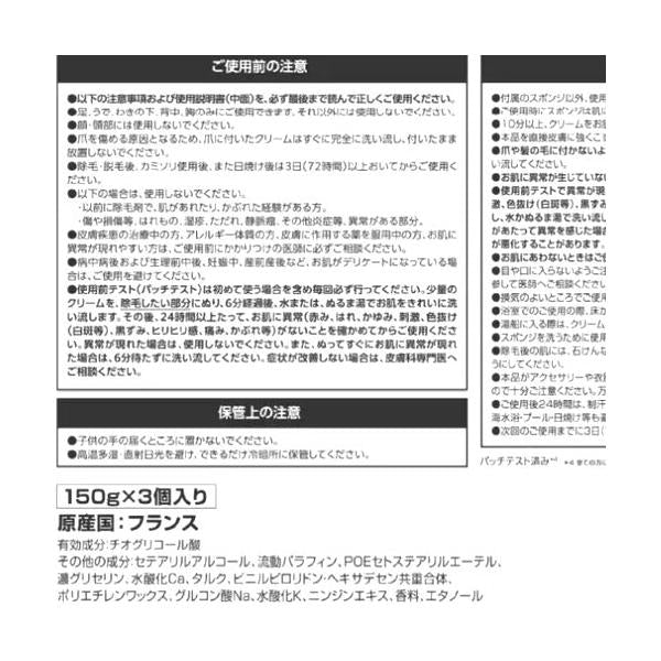 ヴィートメン バスタイム専用 除毛クリーム 150gx3個セット