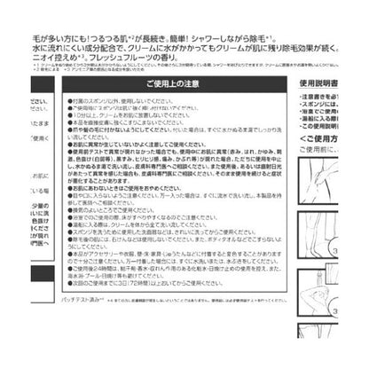 ヴィートメン バスタイム専用 除毛クリーム 150gx3個セット