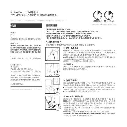 ヴィートメン バスタイム専用 除毛クリーム 150gx3個セット