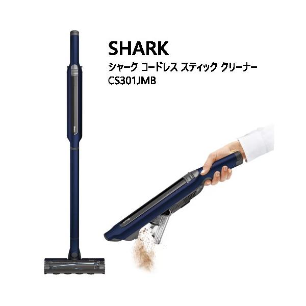 Shark シャーク コードレス スティック クリーナー CS301JMB