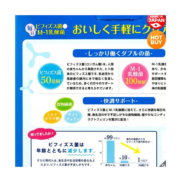 毎日のビフィズス菌 2g スティック x 130 包