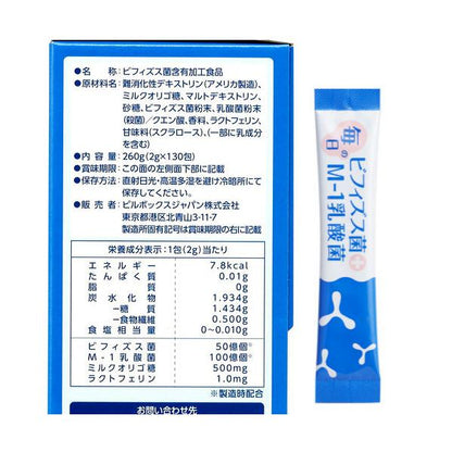 毎日のビフィズス菌 2g スティック x 130 包