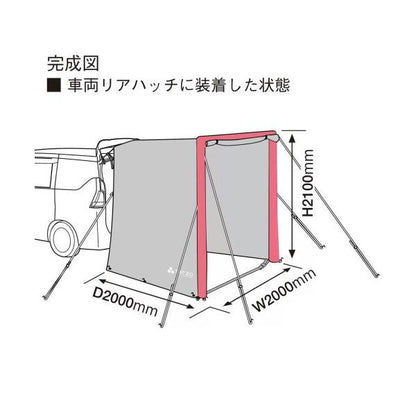 TERZO エアフレーム カーサイドタープ