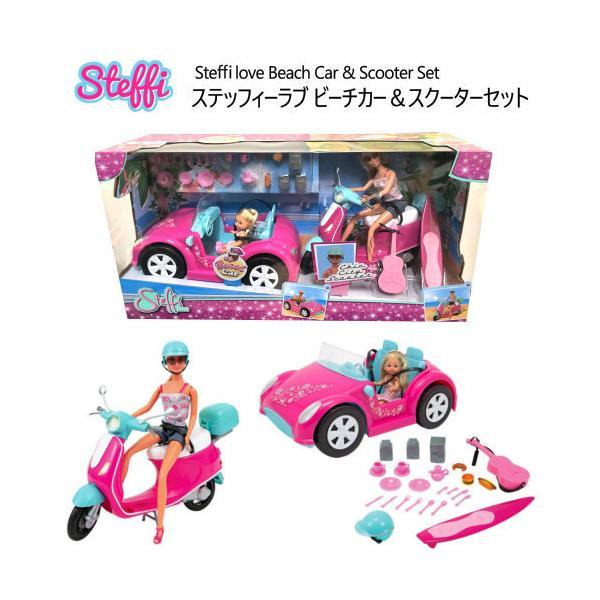 ステッフィーラブ ビーチカー＆スクーターセット