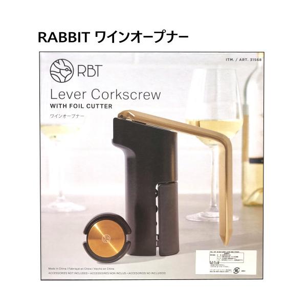 ラビット ワインオープナー Rabbit Lever Wine Opener