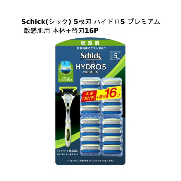 Schick(シック) 5枚刃 ハイドロ5 プレミアム 敏感肌用 本体+替刃16P