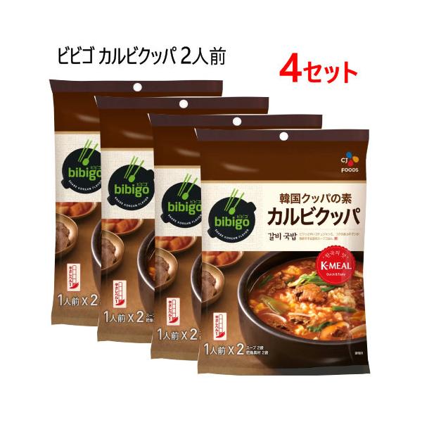 【4セット】韓国クッパの素 カルビクッパ 1人前 x 2 x 4セット