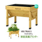 ベジトラグ S VEG TRUG S