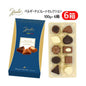 ハムレット ベルギーチョコレートセレクション 100g × 6箱