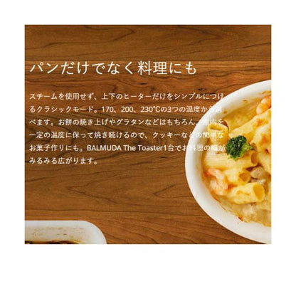 バルミューダ ザ トースター K05 チャコールグレー