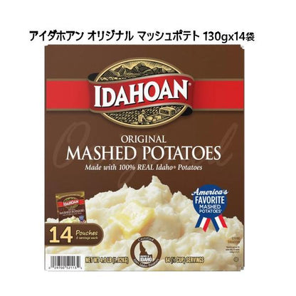 アイダホアン オリジナル マッシュポテト 130 g x 14袋