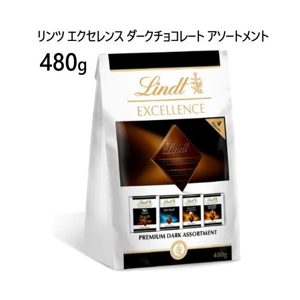リンツ エクセレンス ダークチョコレート アソートメント 480g