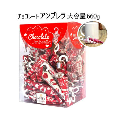 チョコレートアンブレラ 660g Umbrella 傘型チョコ