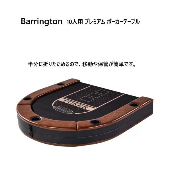 バリントン 10人用 プレミアム ポーカーテーブル