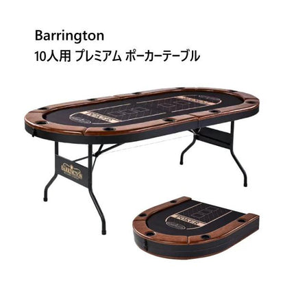 バリントン 10人用 プレミアム ポーカーテーブル
