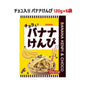 チョコ入りバナナけんぴ 一袋120ｇ×6袋入り