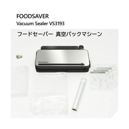 フードセーバー 真空パックマシーン VS3193 FOODSAVER Vacuum Sealer 真空保存 真空パック 冷凍保存