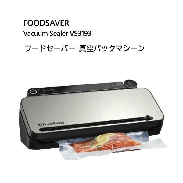 フードセーバー 真空パックマシーン VS3193 FOODSAVER Vacuum Sealer 真空保存 真空パック 冷凍保存