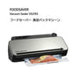 フードセーバー 真空パックマシーン VS3193 FOODSAVER Vacuum Sealer 真空保存 真空パック 冷凍保存