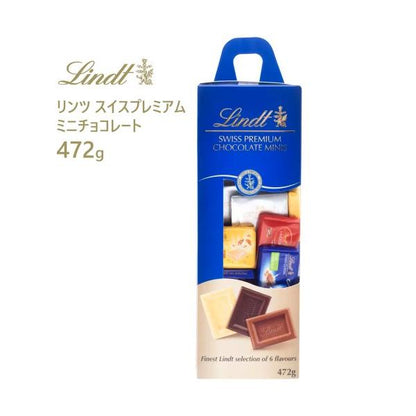 リンツ スイスプレミアム ミニチョコレート 472g
