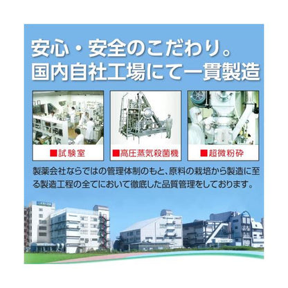 オーガニック 青汁 3g x 156包入 ＜山本漢方製薬＞ 国産 無添加 100%