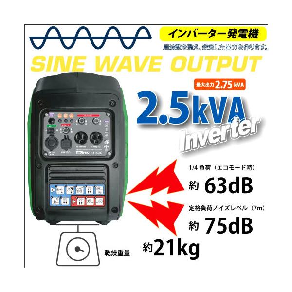 MUSASHI インバーター発電機 50/60Hz 共用 H3150IC