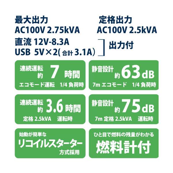 MUSASHI インバーター発電機 50/60Hz 共用 H3150IC