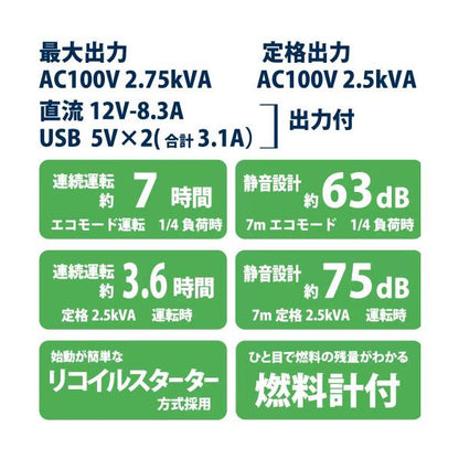 MUSASHI インバーター発電機 50/60Hz 共用 H3150IC
