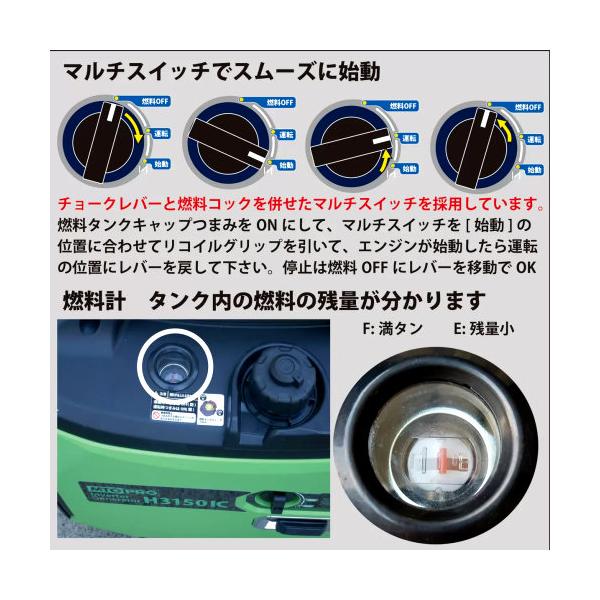 MUSASHI インバーター発電機 50/60Hz 共用 H3150IC