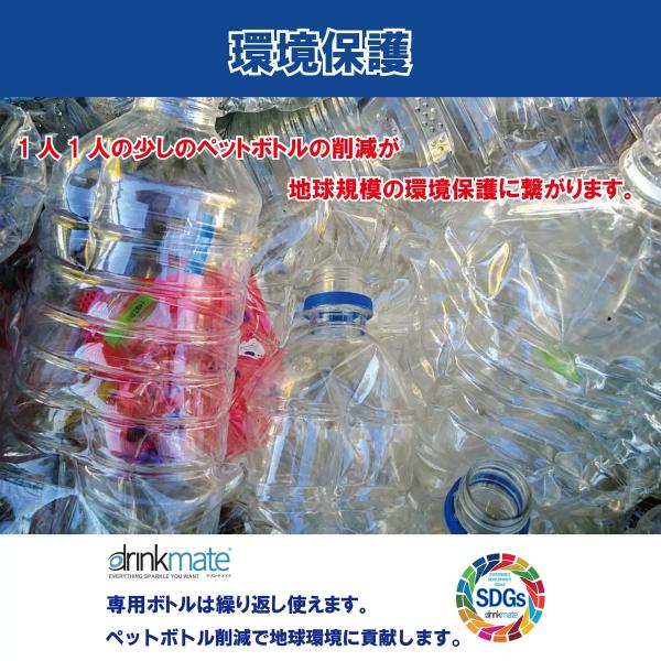 ドリンクメイト 専用ボトル Sサイズ Lサイズ 3本セット ブラック ホワイト