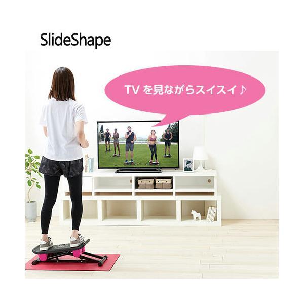 スライドシェイプ エクササイズマシン SlideShape エクササイズガイド付き ダイエット 筋トレ有酸素運動 フィットネス