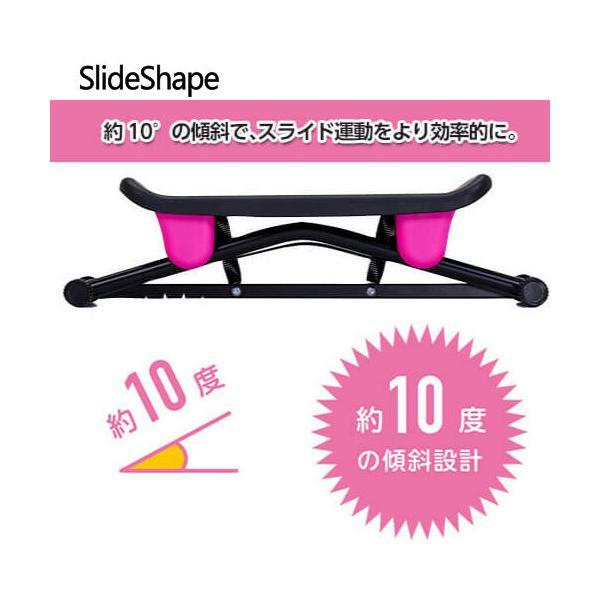 スライドシェイプ エクササイズマシン SlideShape エクササイズガイド付き ダイエット 筋トレ有酸素運動 フィットネス