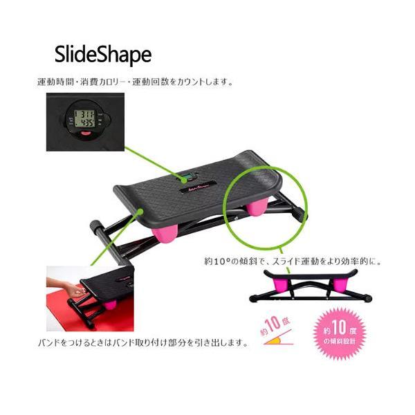 スライドシェイプ エクササイズマシン SlideShape エクササイズガイド付き ダイエット 筋トレ有酸素運動 フィットネス