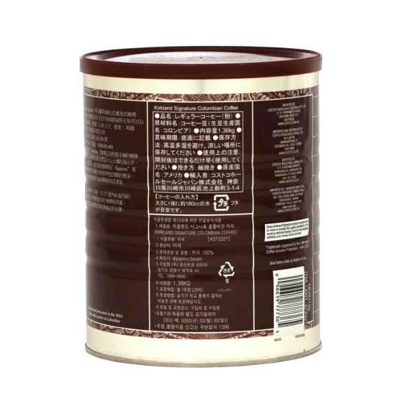 カークランドシグネチャー コロンビアコーヒー（粉）1.36kg