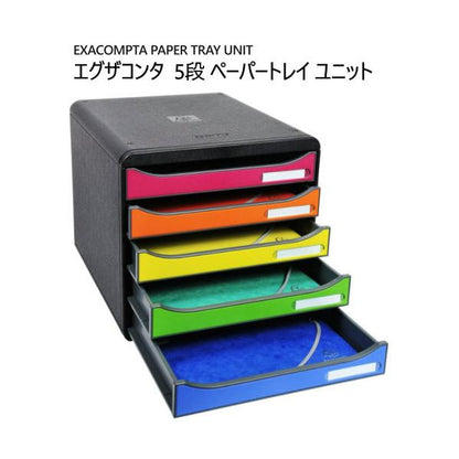 エグザコンタ ペーパートレイ ユニット