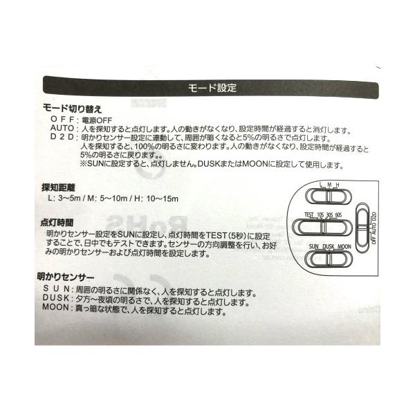 ソーラー人感センサーライト 2000ルーメン 3面可動式