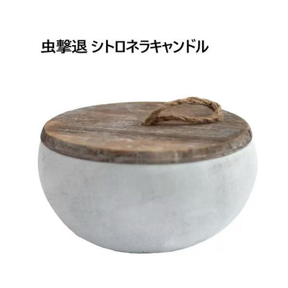 スリーウィック シトロネラキャンドル