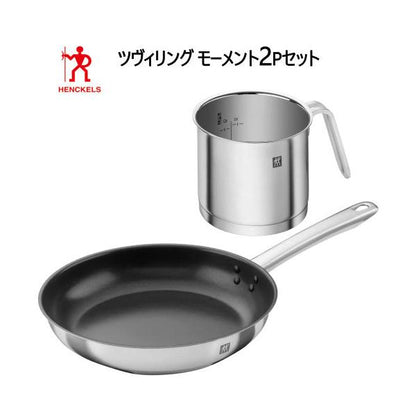 ツヴィリング モーメント2Pセット Zwilling