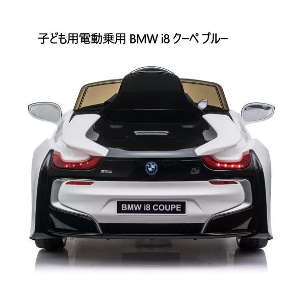 子ども用電動乗用 BMW i8 クーペ ホワイト Kids Electric Ride On