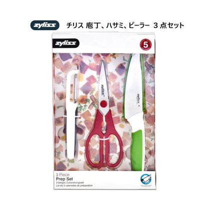 チリス 庖丁、ハサミ、ピーラー ３点セット