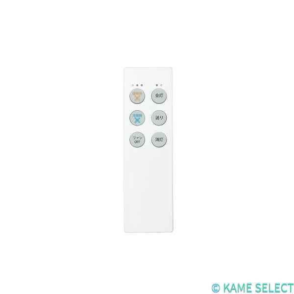 大光電機 シーリングファン ASN-010S