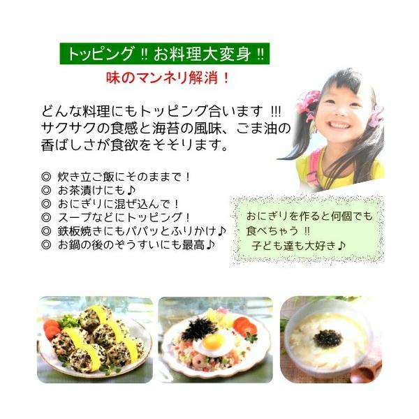韓国味付のりフレーク甘口 80g x 3袋
