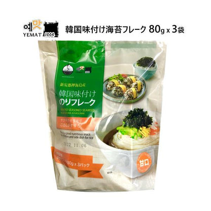 韓国味付のりフレーク甘口 80g x 3袋