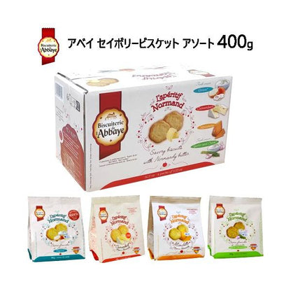 アベイ セイボリービスケット アソート 400g 100g×4種 オニオン カマンベール ミモレット ガーリック・チャイブ