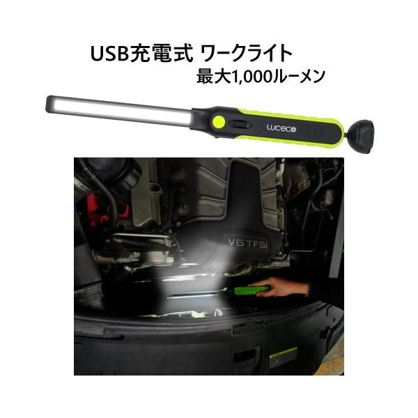 Luceco LED インスペクションライト LED両面光源